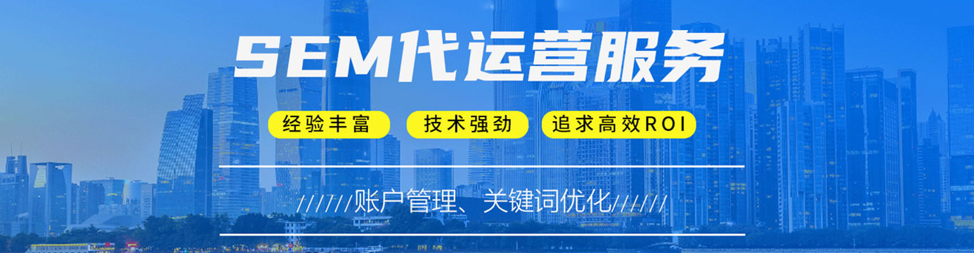 巴南sem广告