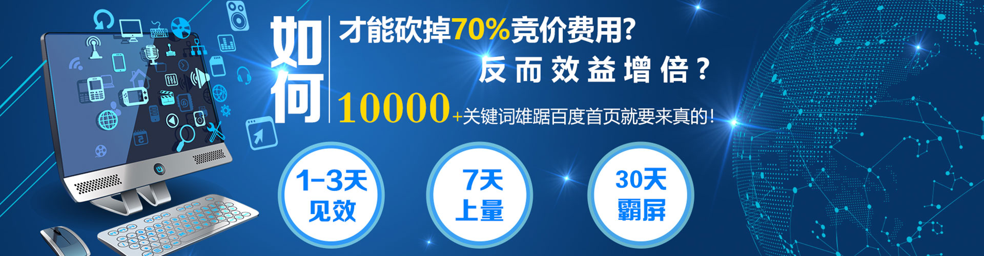 巴南谷歌sem